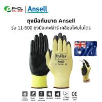 ราคา ถุงมือกันบาด ถุงมือเคฟล่าร์ ถุงมือเคลือบโฟมไนไตร Ansell รุ่น 11-500 (772580654)