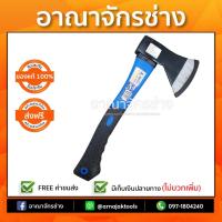 ราคา ขวานด้ามไฟเบอร์ 700กรัม NETTO (2364687410)