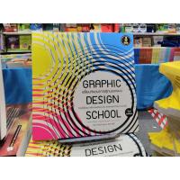 ราคา หนังสือ GRAPHIC DESIGN SCHOOL (6316290414)