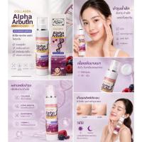 ราคา Madam Ranee Collagen Alpha Arbutin Mixberry Whitening Serum (สูตร Lait Brightening) ช่วยลดเลือนฝ้า กระและจุดด่างดำ 100ml (57360985084)