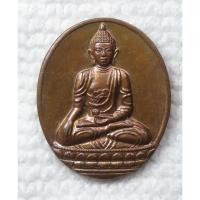 ราคา เหรียญ หลวงพ่อโคนสมอมหาลาภ วัดนาคกลางวรวิหาร กทม หลังยันต์เกราะเพชร (องค์ขนาดเล็กประมาณเหรียญบาท) (45809911560)