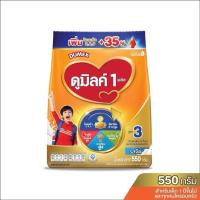 ราคา Dumilk ดูเม็กซ์ ดูมิลค์ 1 พลัส ผลิตภัณฑ์นมผง สูตร 3 รสจืด 550 กรัม (1ซอง) DM (29288797775)