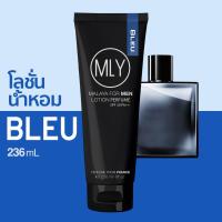ราคา โลชั่นน้ำหอม BLEU จากน้ำหอมแท้ฝรั่งเศส โลชั่นน้ำหอมผู้ชาย บลู MALAYA for men lotion perfume (5161783967)