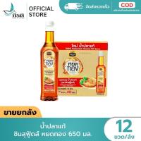 ราคา *LIVE น้ำปลา ชินสุฟู้ดส์ หยดทอง 650 มล. 1X12 ขวด (ขายยกลัง) (44506100987)