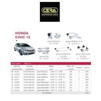 ราคา ช่วงล่าง ลูกหมาก honda civic fb ปี 2012-2015 ฮอนด้า ซีวิค ลูกหมากปีกนกล่าง คันชักนอก แร็ค กันโคลงหน้า-หลัง CERA SS (29244380754)