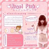 ราคา Angel Pink อันดับ1 ครีมทาหัวนมชมพู (40140372)