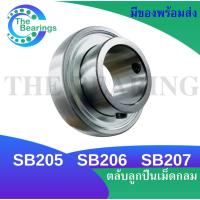 ราคา SB205 SB206 SB207 ตลับลูกปืนเม็ดกลม Radial Insert Ball Bearing SB 205 SB 206 SB 207 SB205-207 (8828569524)