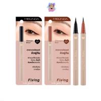 ราคา Meilinda Fixing Ink Pen Liner MC3116 อายไลเนอร์ หัวพู่กัน (25037335842)