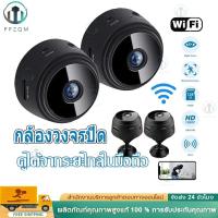 ราคา COD กล้องไร้สาย WiFi กล้องไวไฟ ไร้สาย ดูผ่านมือถือได้ (29809318029)