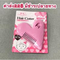 ราคา พร้อมส่งหวีหมออ้อย ราคาชิ้นละ15 บาท มีชำระปลายทาง (8127712640)