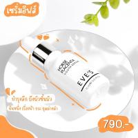 ราคา EVE’S เซรั่มรกม้าอีฟส์ Horse Placenta Youth Serum (23549911793)