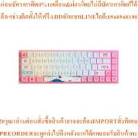 ราคา คีย์บอร์ดAkko3068B PlusWorldTourTokyo R2WirelessMechanicalKeyboard(EN)สินค้าต้องสั่งเบิกศูนย์แท้ๆ100%PREORDERฟรีSOUNDBAR (45862597091)