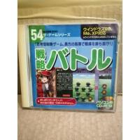 ราคา เกมคอมพิวเตอร์ซีรีส์ "The Game Series" ลำดับที่ 54 ชื่อว่า "Senryaku Battle" (Strategic Battle) (44657231410)