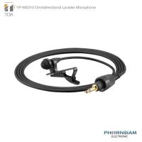 ราคา TOA YP-M5310 Lavalier Microphone ไมค์คลิปหนีบปกเสื้อแบบ Condenser รับเสียงรอบทิศทางแบบ Omnidirectional (3815769945)