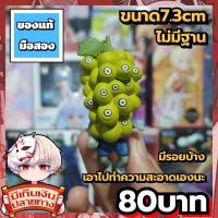 ราคา Gashapon Fruits Zombie 3 ผลไม้ ฟรุ๊ต ซอมบี้ โมเดลของแท้มือสอง (56454299735)