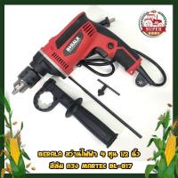 ราคา BERALA สว่านไฟฟ้า 4 หุน 1/2 นิ้ว สีส้ม ทรง MARTEC BL-817 (10739305064)