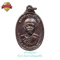 ราคา เหรียญหลวงพ่อคูณ รุ่นคูณทอง เนื้อทองแดง ตอกโค๊ดทอง ปี2537 (19055527746)