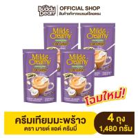 ราคา [เซ็ต 4 ถุง] ครีมเทียมมะพร้าว มายด์ แอนด์ ครีมมี่ รุ่น 370 กรัม (22766529134)