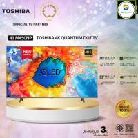 ราคา TOSHIBA ทีวี 43M450NP สมาร์ททีวี 43 นิ้ว 4K VIDAA UHD QLED รุ่น 43M450NP ปี 2024 (57361855602)