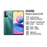 ราคา Xiaomi Redmi Note 10 5G 8/128GB (10933930883)