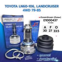 ราคา E1 หัวเพลาขับนอก TOYOTA LN60-106, LANDCRUISER 4WD 79-85 (30-27-33.5) (E1000437) (9162828774)