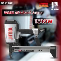 ราคา JITOOL เครื่องยิงตะปูคอนกรีต-ทะลุเหล็ก น้ำหนักเบา Air Concrete Nailer รุ่น CS26/38 (31805) (25734873085)