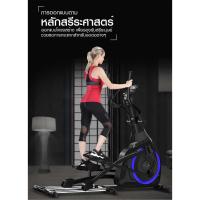 ราคา เครื่องเดินเครื่องเดินวงรี Electronic Elliptical bike EF01M (Flywheel 9 KG. )ส่งฟรี (859874407)
