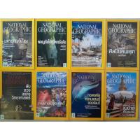 ราคา นิตยสาร national geographic ฉบับภาษาไทย (ปี 2551 - 2558) (48657874773)