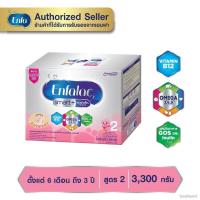 ราคา Hots Sale Enfalac Smart+ สูตร 2ขนาด 3300กรัม​ (10726809105)