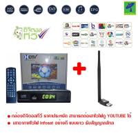 ราคา Mastersat กล่องรับสัญญาณ ดิจิตอลทีวีHDTV HD BOXDigitalTV + เสาสัญญาณไวไฟ Infosat (17802194979)