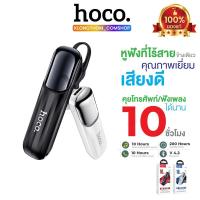 ราคา Hoco E57 หูฟังบลูทูธ หูฟังไร้สาย แบบข้างเดียว คุยโทรศัพท์ ฟังเพลง 10 ชั่วโมง wireless headset 5.0 (7170876721)