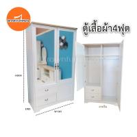 ราคา ตู้เสื้อผ้า ตู้เสื้อผ้า4ฟุต สไตล์วินเทจ W120xD55xH200cm. Brownfurniture (15942076375)