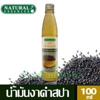 ราคา Natural essence น้ำมันงาดำสกัดเย็นขวดละ 100ml (3264997973)
