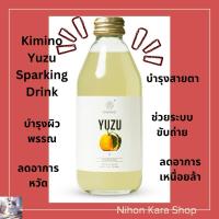ราคา Kimino Yuzu Sparking Drink (26025924213)