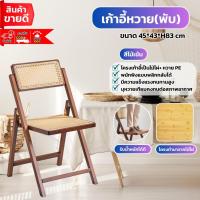 ราคา DDQ558 เก้าอี้ทานข้าวหวายสไตล์ญี่ปุ่น เรียบง่าย พนักพิงหมุนได้ โครงเก้าอี้เป็นไม้ไผ่ พับเก็บได้ (27102870203)