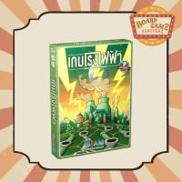 ราคา Power Grid เกมโรงไฟฟ้า (24162632676)