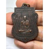 ราคา เหรียญหนุมานออกศึกหลวงพ่อพรหมวัดขนอนเหนือปี 2524 (52111056856)