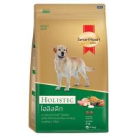 ราคา [สินค้าส่งด่วน] สมาร์ทฮาร์ทโกลด์โฮลิสติกสุนัขโต 3 กก. SMART HEART GOLD HOLISTIC DOG ADULT 3 KG (51211273490)