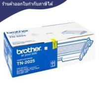ราคา ตลับหมึกโทนเนอร์ [BROTHER] TN-2025 ดำ (2203355050)
