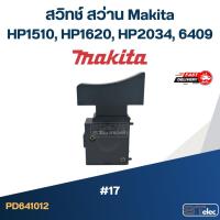 ราคา #17 สวิทช์ สว่าน Makita HP1510, HP1620, HP2034, 6409 (13622162949)