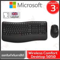 ราคา Microsoft Wireless Comfort Desktop 5050 (Black) เมาส์และคีย์บอร์ด ไร้สาย แป้นภาษาอังกฤษ สีดำ ของแท้ ประกันศูนย์ 3ปี (9357027167)