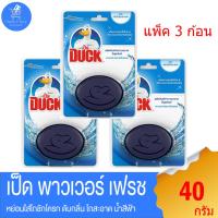 ราคา เป็ด ก้อนฟ้า เป็ด พาวเวอร์ เฟรช ผลิตภัณฑ์ทำความสะอาดโถสุขภัณฑ์ กลิ่นเฟรช ขนาด 40 กรัม แพ็ค 3 ก้อน (23233630625)