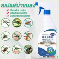 ราคา HeartyShop 500ml สเปรย์กำจัดแมลง มด เหา หมัด แมลง ยุง สารกำจัดแมลง Home Supplies (28403380737)