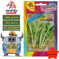 ราคา ขายปลีก เมล็ดพันธุ์ ผัก *แพ็ค10ซอง*ตราม้ารุ้ง Z017 ชุนฉ่าย เมล็ดพันธุ์ เมล็ดผัก ผักซอง ม้ารุ้ง ผักสวนครัว (42924910028)