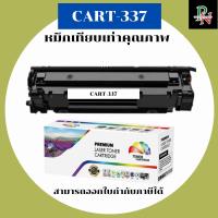 ราคา Canon หมึกเทียบเท่ารุ่น CART-337 สำหรับ Canon imageCLASS MF211 MF212w MF221d MF215 MF226dn MF232w MF235 MF237w MF241d (43664172848)