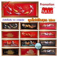 ราคา กรอบรูปมงคลผ้ากำมะหยี่สำเภาทองมังกรทองปลาคราฟม้ามงคล (5745379081)