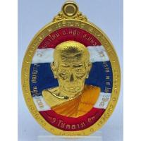 ราคา (205) เหรียญพระแท้ จี้พระ เหรียญชุบทอง คุ้ยพื้นหน้า ลงยาธงชาติ ลงยาจีวร หลังลงยาแดง ลงยาพระอุปคุต รุ่นเจริญพรโชคลาภ (42808690176)