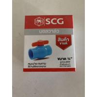 ราคา บอลวาล์ว วาล์วน้ำ PVC ประตูน้ำ ขนาด 3/4 นิ้ว 6หุน ตรา SCG ช้าง แบบสวมท่อ (26777544413)