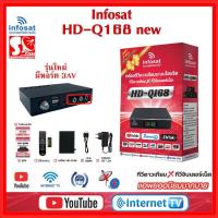 ราคา กล่องทีวีดาวเทียม HD-Q168 new (21564744571)