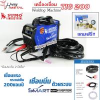 ราคา Sumo Tig 200 ตู้เชื่อม เครื่องเชื่อม TIG ทิก 200 แอมป์ เครื่องใหม่ พร้อมอุปกรณ์ครบชุด (แถมฟรี!!! เกจ์อาร์กอน 1ตัว) (19976931876)